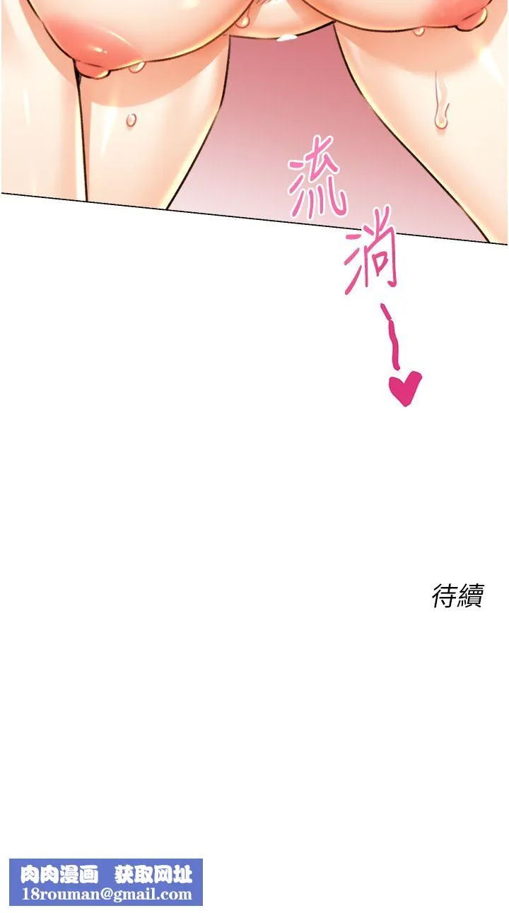 性运刮刮乐-第29話-妳的呻吟聲好可愛 - 图片 45