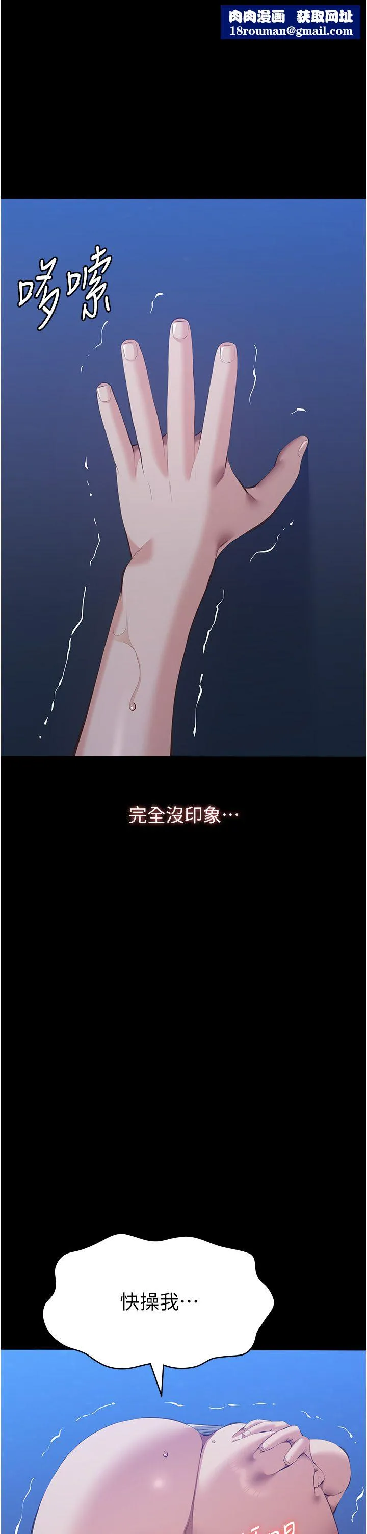 万能履历表-第109話-被快感吞噬的淫蕩身軀 - 图片 1