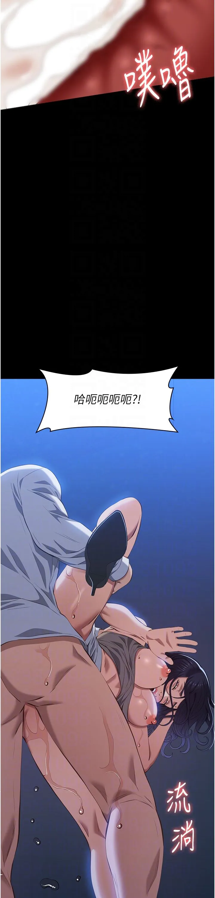 万能履历表-第109話-被快感吞噬的淫蕩身軀 - 图片 14