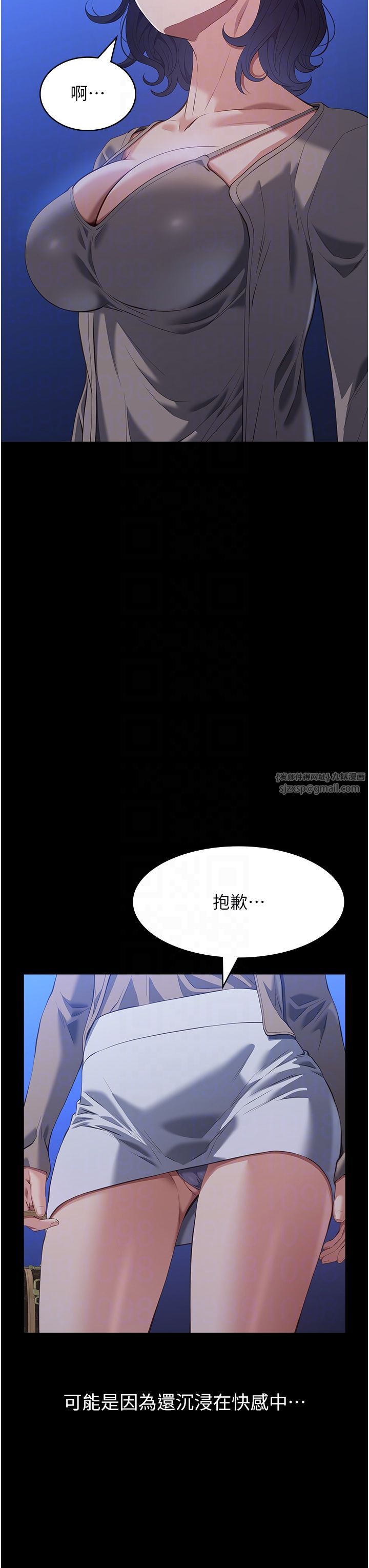 万能履历表第109話-被快感吞噬的淫蕩身軀