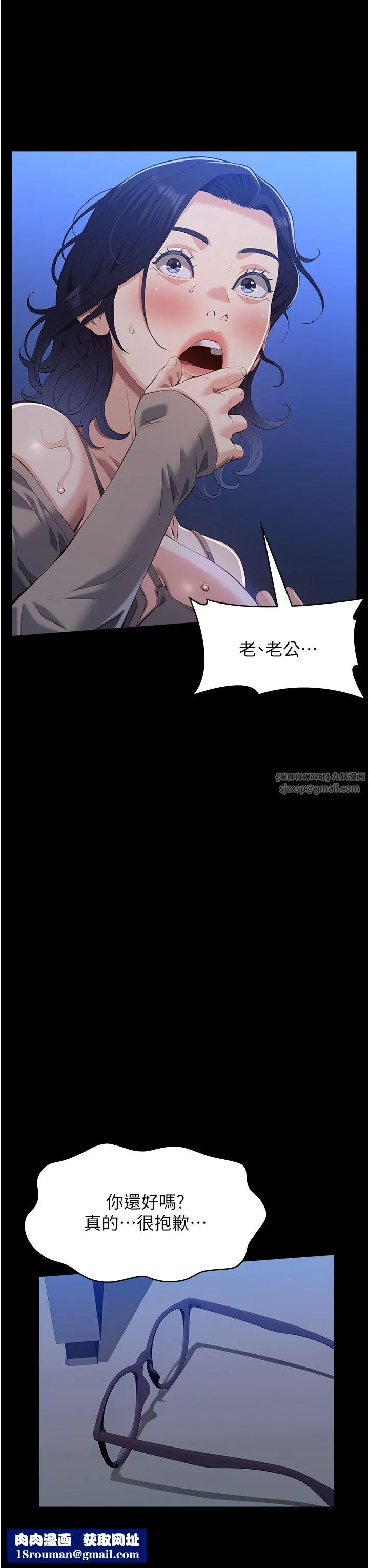 万能履历表-第109話-被快感吞噬的淫蕩身軀 - 图片 33
