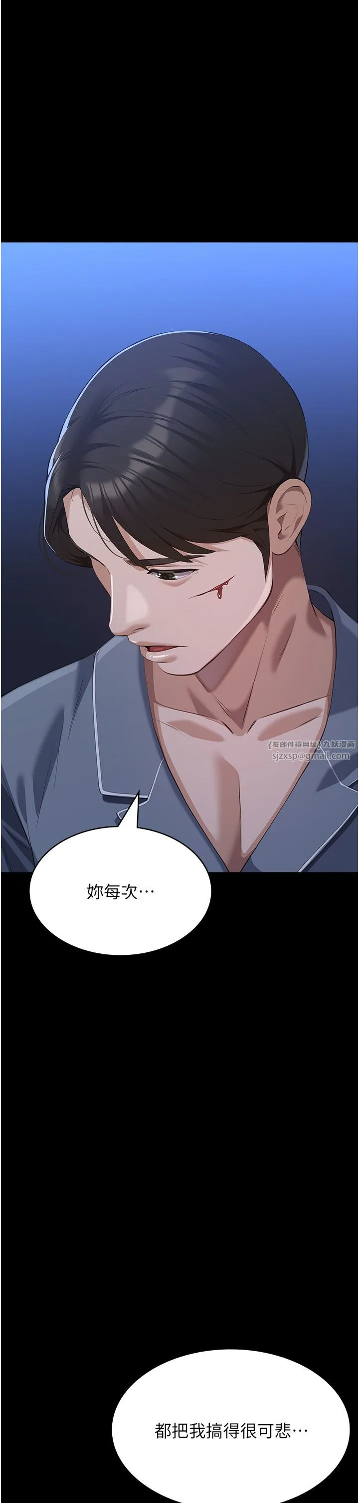 万能履历表-第109話-被快感吞噬的淫蕩身軀 - 图片 35