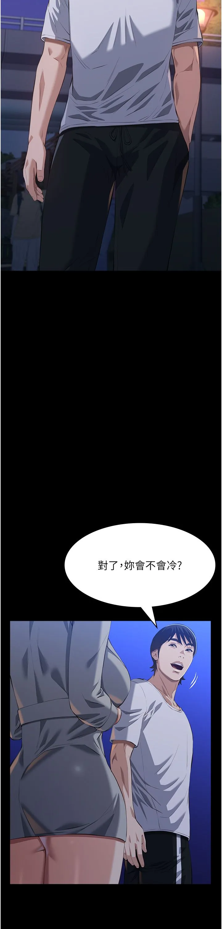 万能履历表-第109話-被快感吞噬的淫蕩身軀 - 图片 39