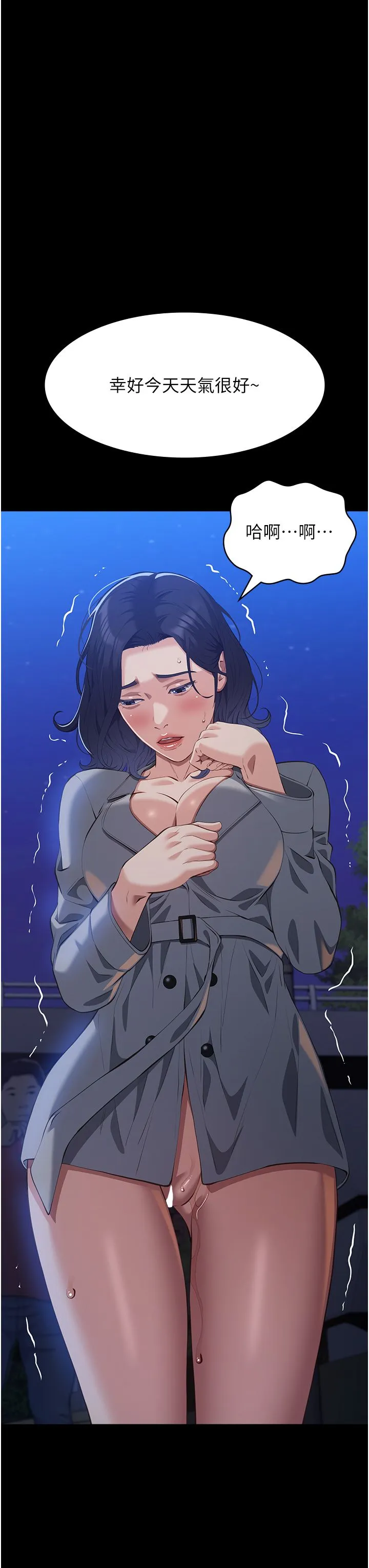 萬能履歷表第109話-被快感吞噬的淫蕩身軀