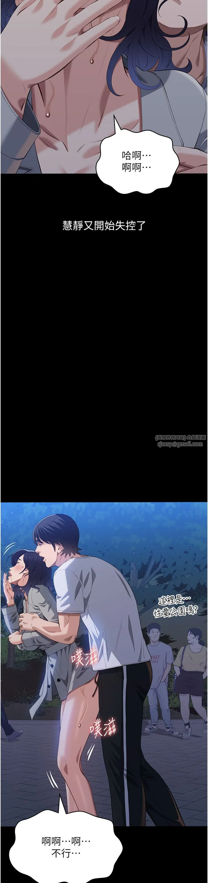 万能履历表-第109話-被快感吞噬的淫蕩身軀 - 图片 47