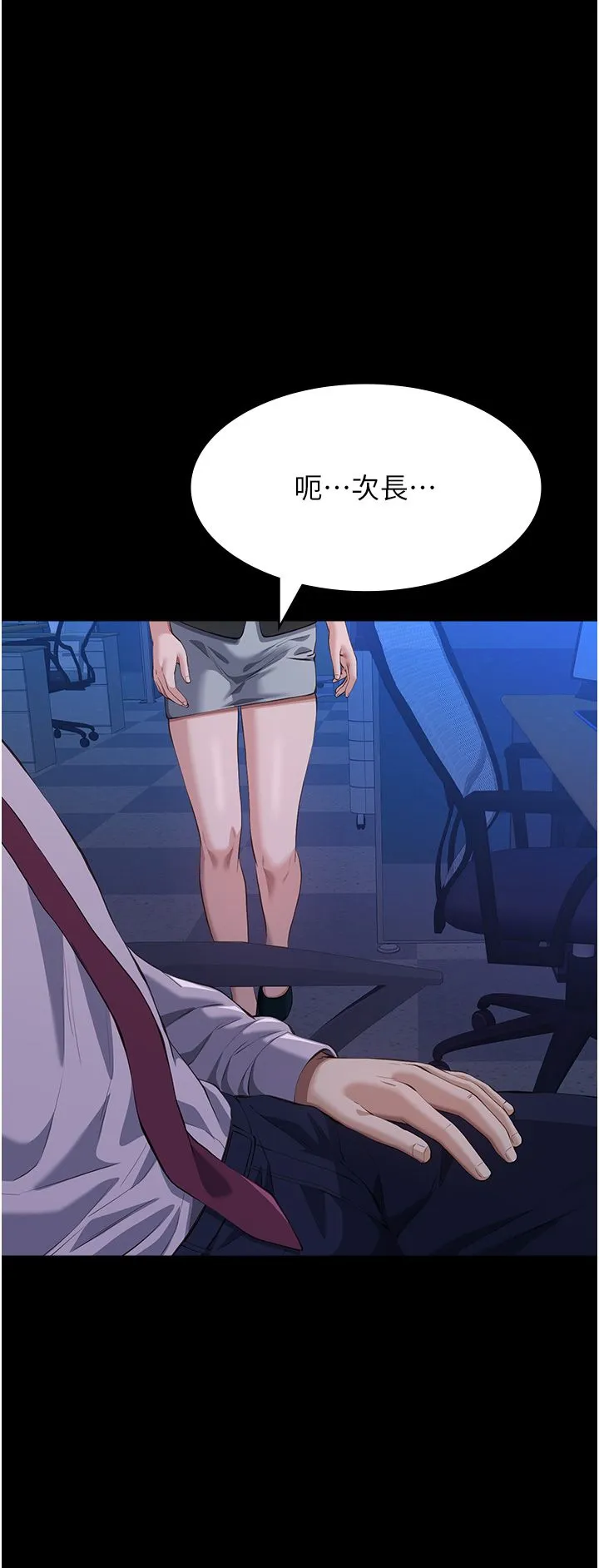 万能履历表-第109話-被快感吞噬的淫蕩身軀 - 图片 54
