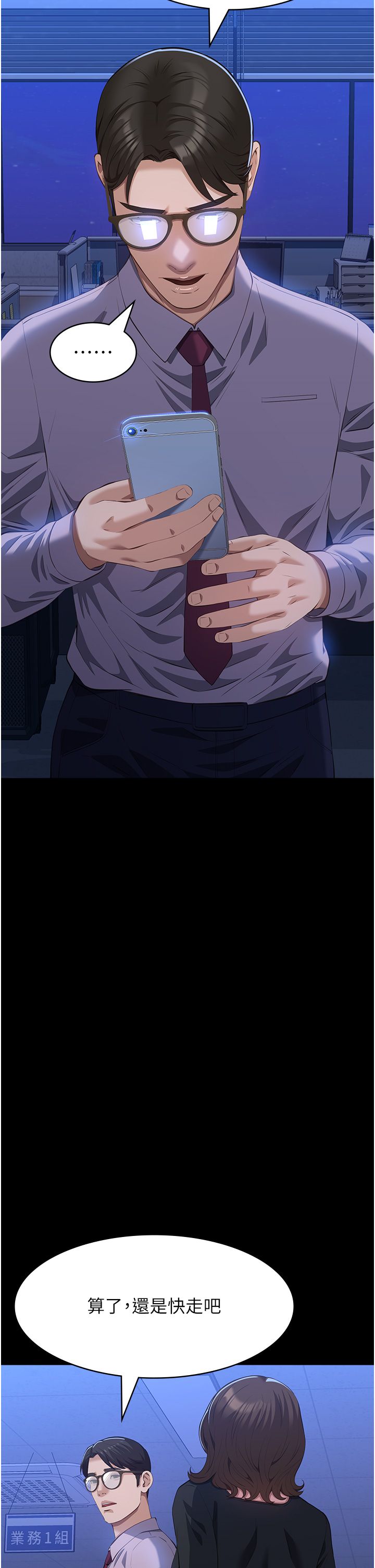 万能履历表第109話-被快感吞噬的淫蕩身軀