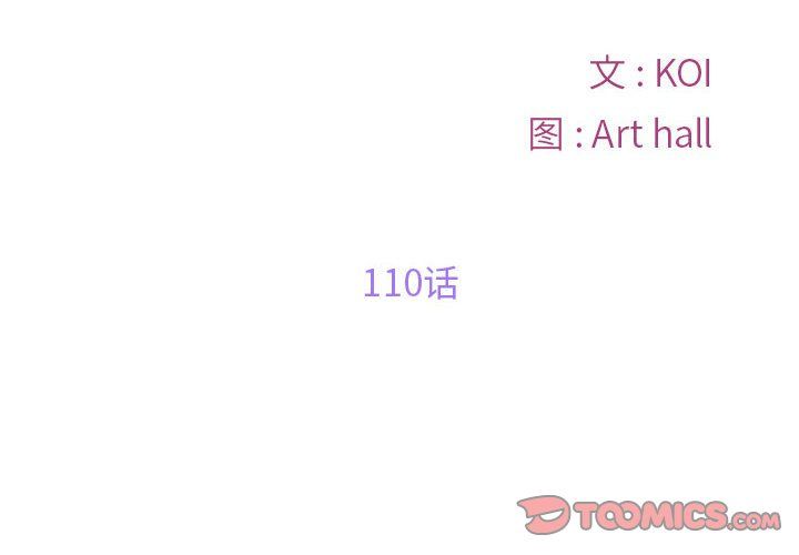 敲开你的门第110話