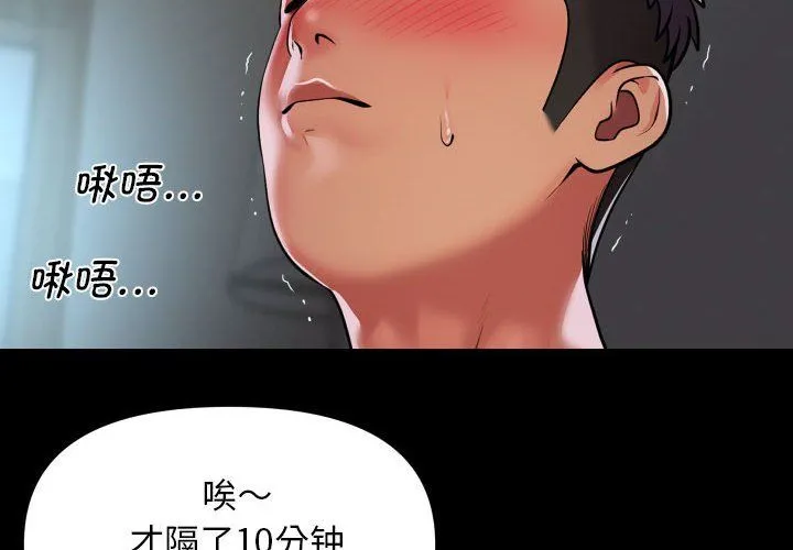 敲開你的門第110話