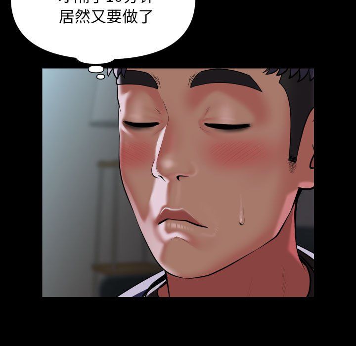 敲开你的门第110話