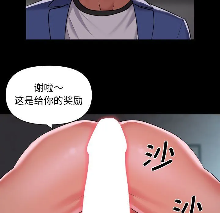 敲開你的門第110話