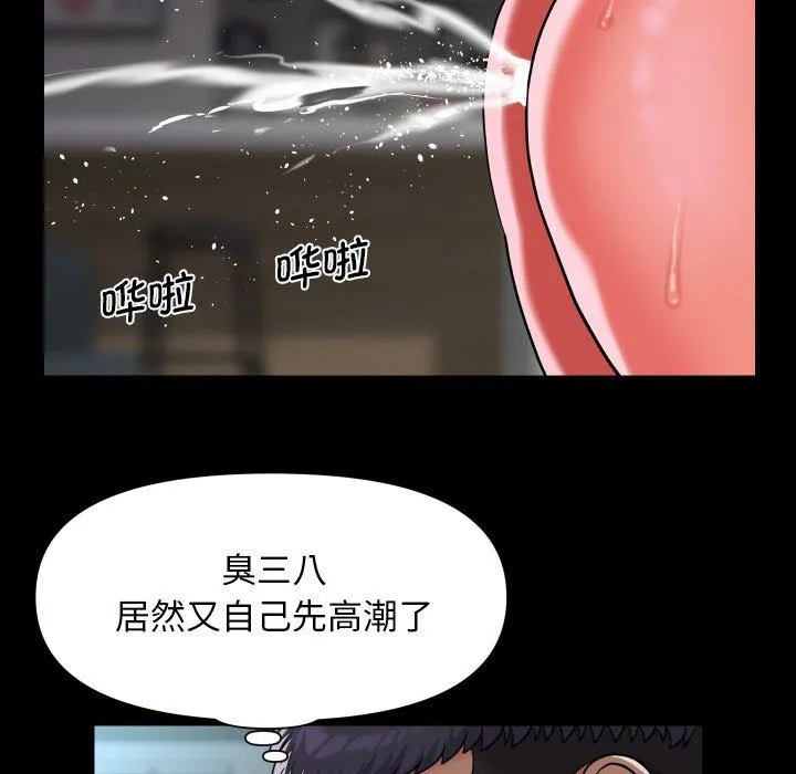 敲开你的门-第110話 - 图片 29