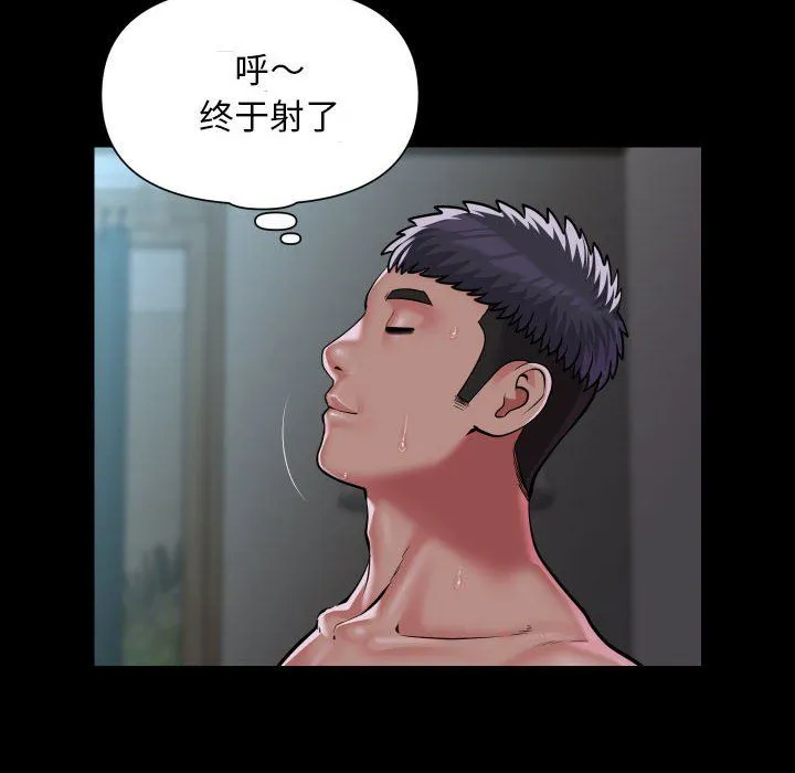 敲开你的门-第110話 - 图片 44