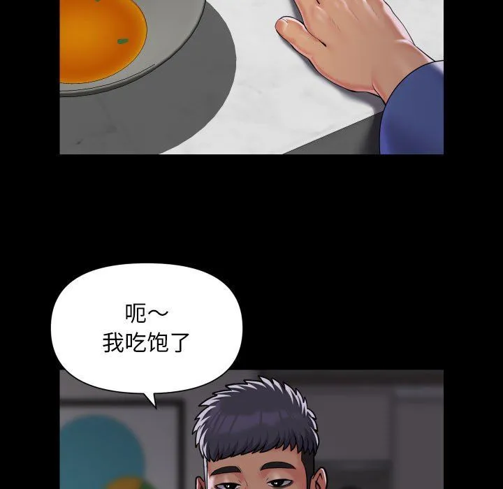 敲开你的门-第110話 - 图片 47
