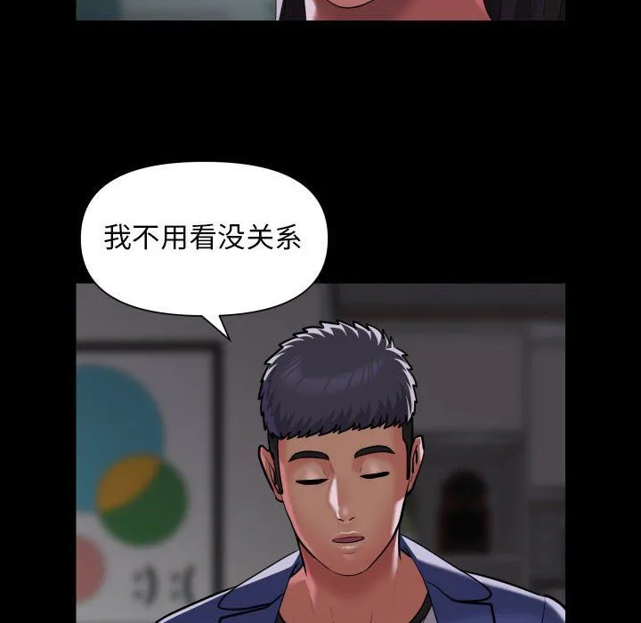敲开你的门-第110話 - 图片 52