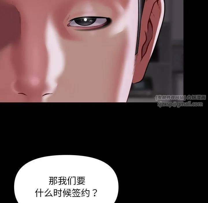敲开你的门-第110話 - 图片 55