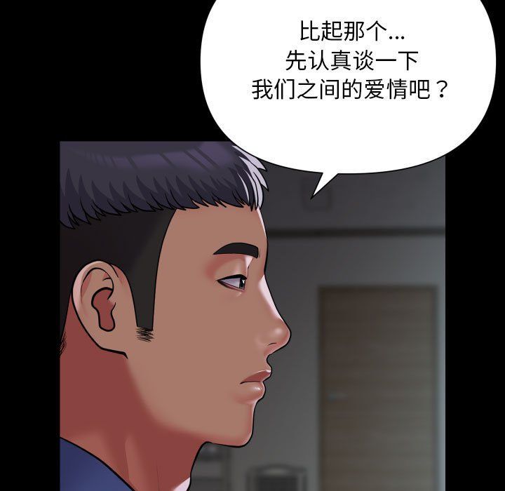 敲开你的门第110話