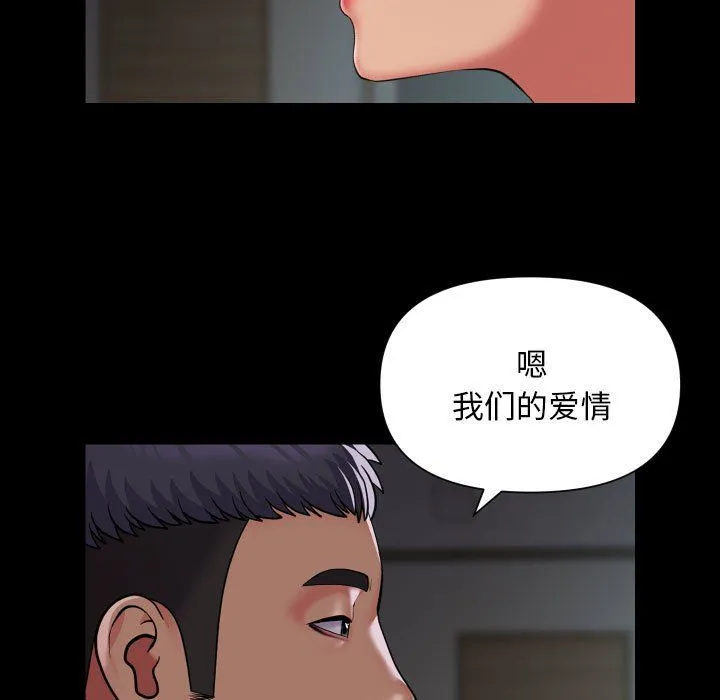 敲开你的门-第110話 - 图片 59