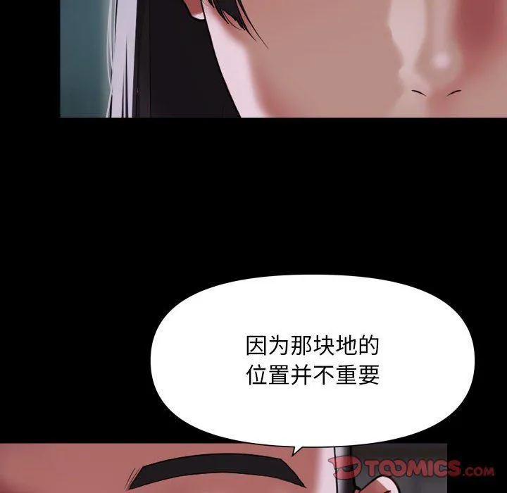 敲開你的門第110話