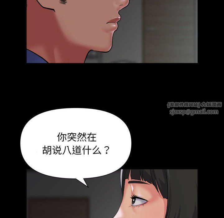 敲开你的门第110話