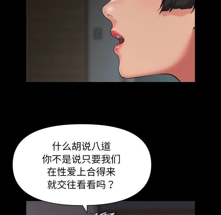 敲開你的門第110話