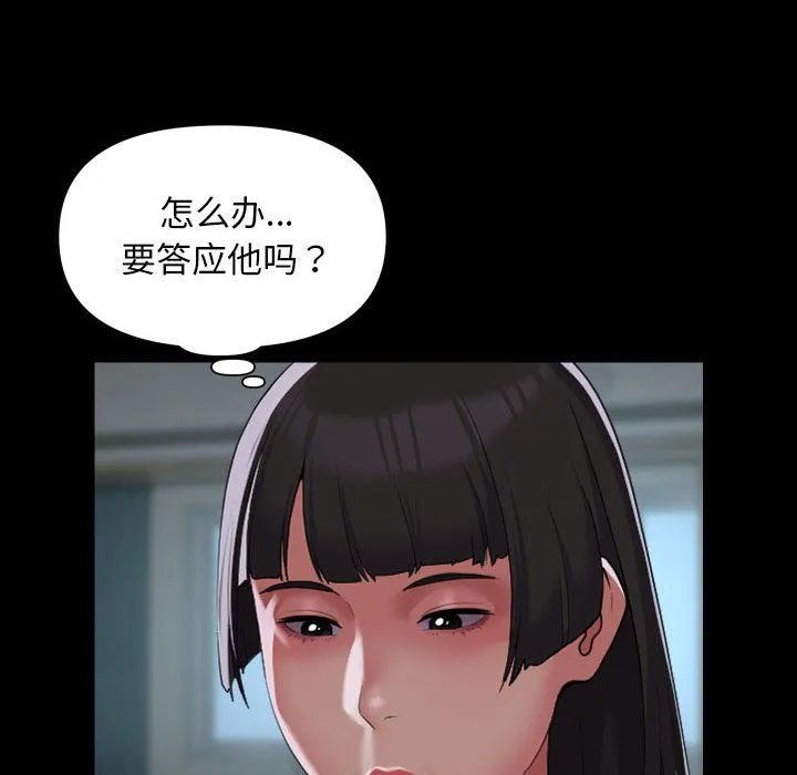 敲开你的门-第110話 - 图片 64