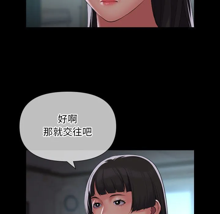 敲开你的门-第110話 - 图片 65