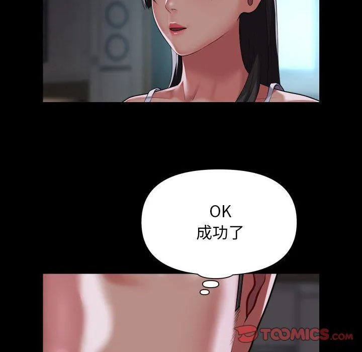 敲開你的門第110話