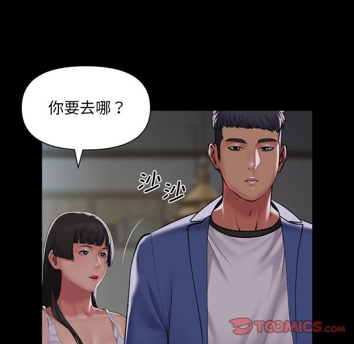 敲开你的门-第110話 - 图片 70