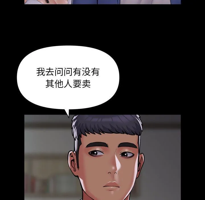敲开你的门-第110話 - 图片 71