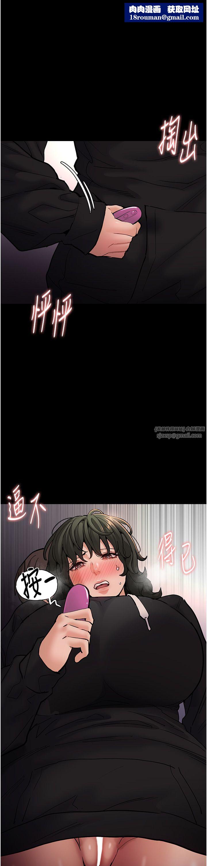 痴汉成瘾第98話-在同事面前大噴特噴