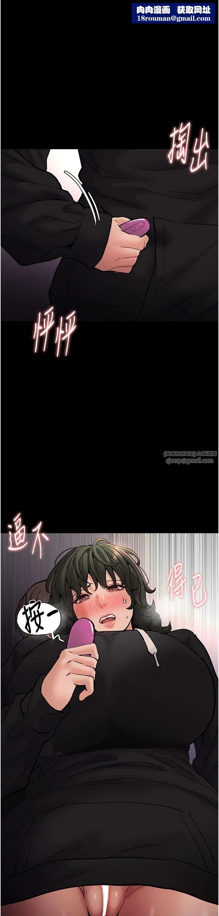 痴汉成瘾-第98話-在同事面前大噴特噴 - 图片 1