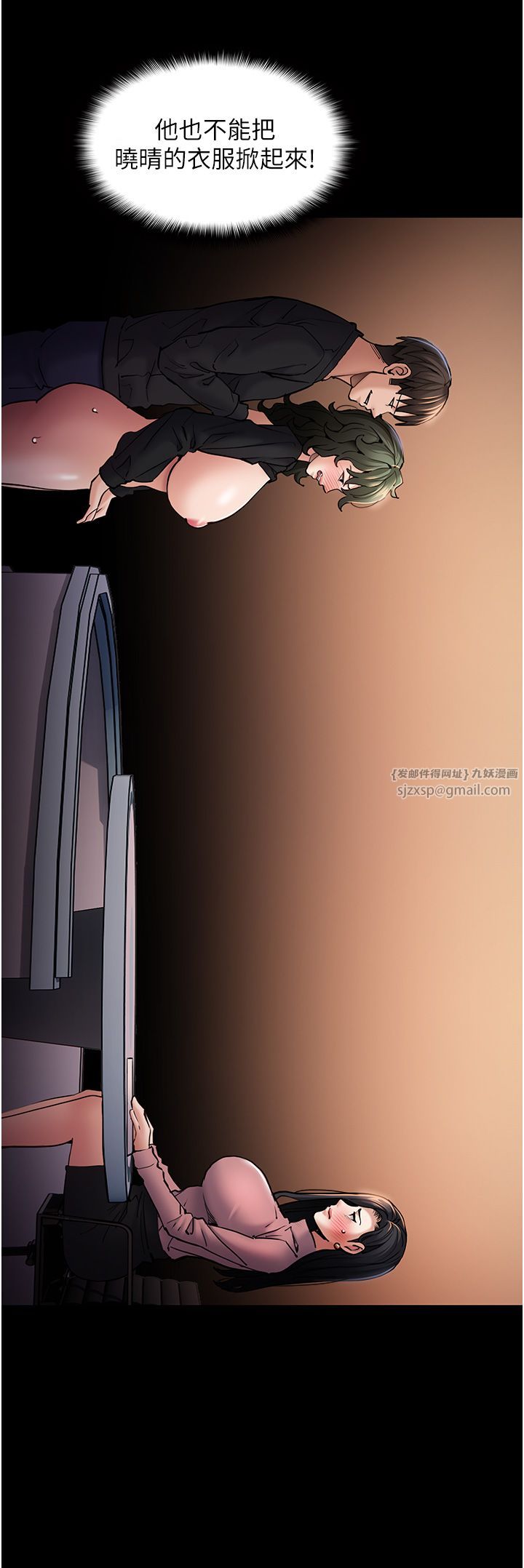 痴汉成瘾第98話-在同事面前大噴特噴