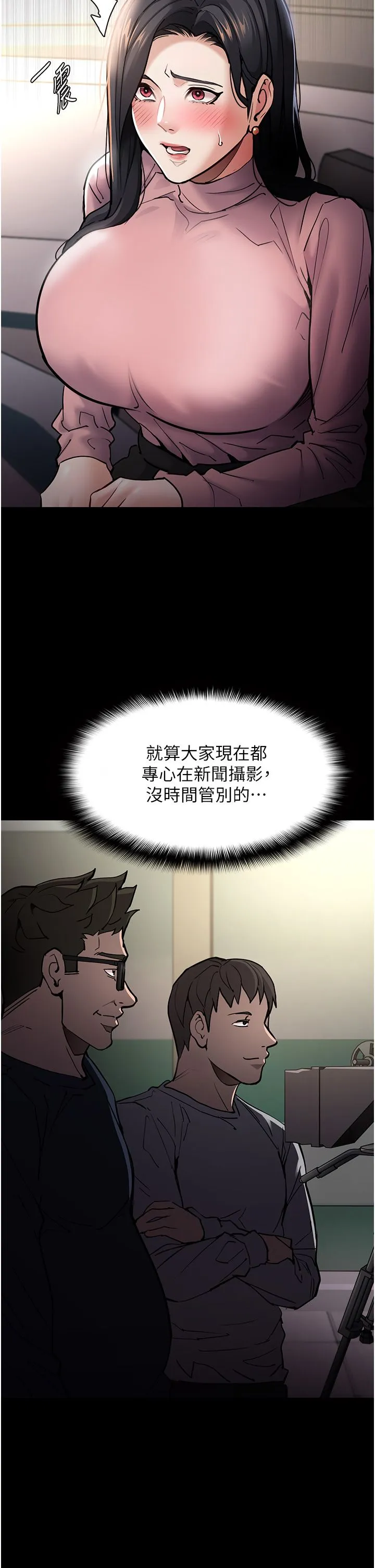 痴汉成瘾-第98話-在同事面前大噴特噴 - 图片 12