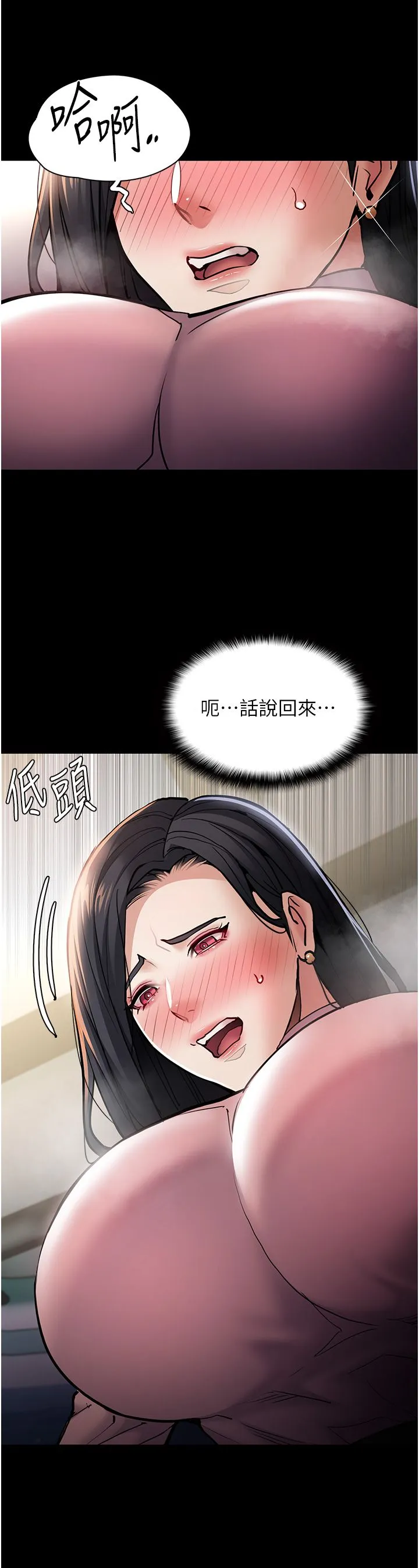 痴漢成癮第98話-在同事面前大噴特噴