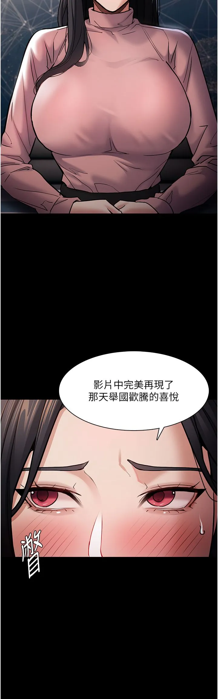 痴漢成癮第98話-在同事面前大噴特噴