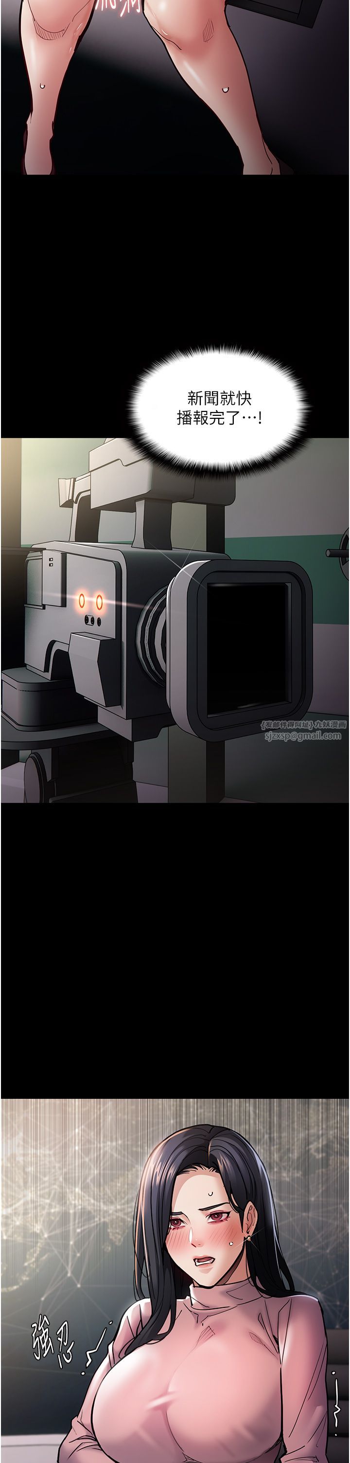 痴漢成癮第98話-在同事面前大噴特噴