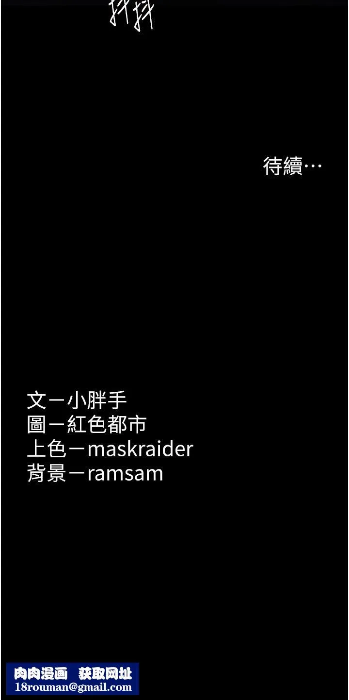 痴汉成瘾-第98話-在同事面前大噴特噴 - 图片 41