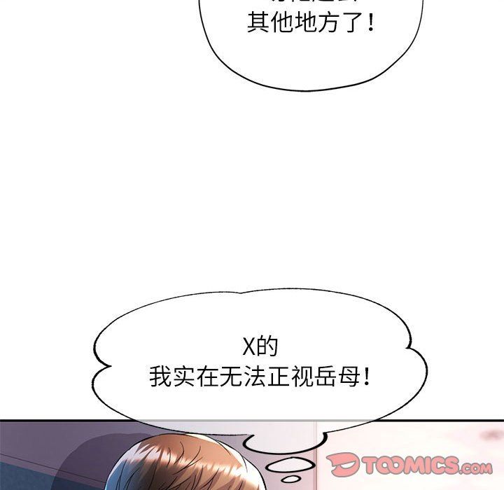 可以爱你吗第23話