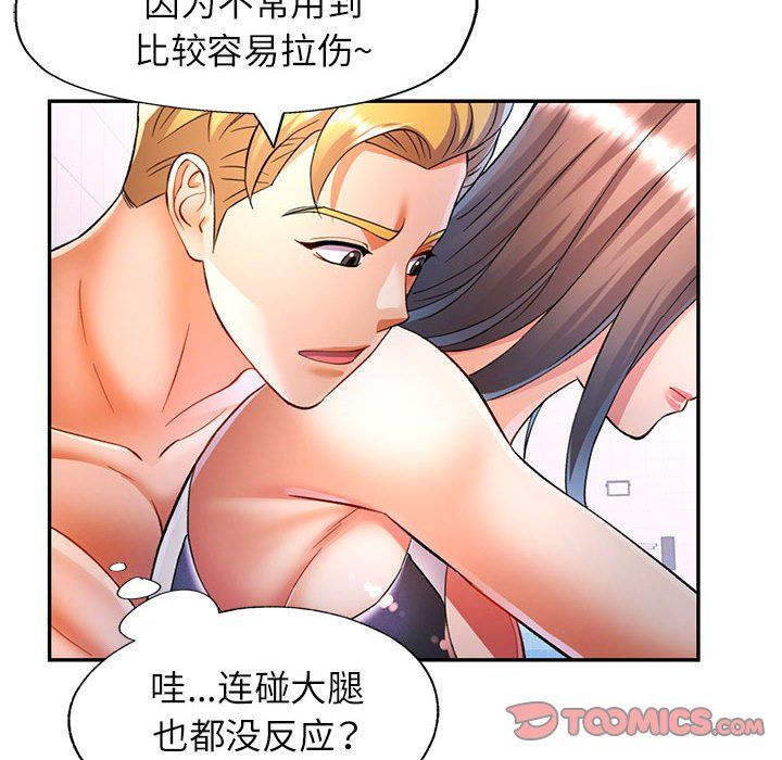 可以爱你吗第23話