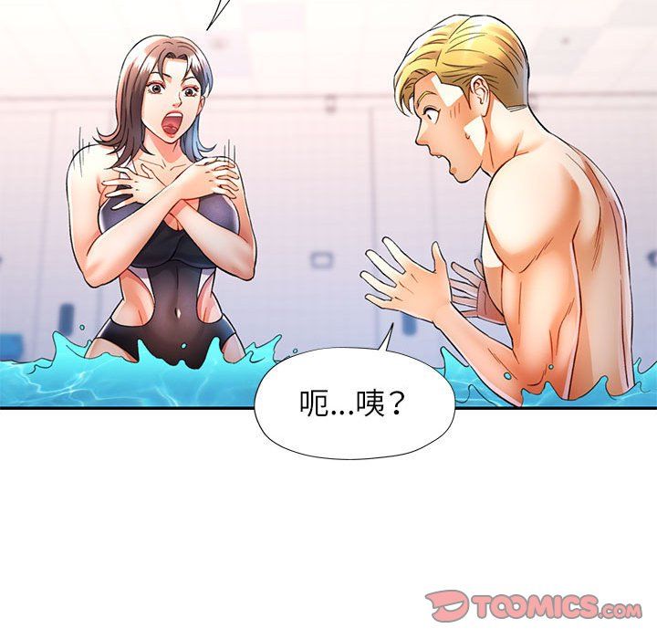 可以爱你吗第23話