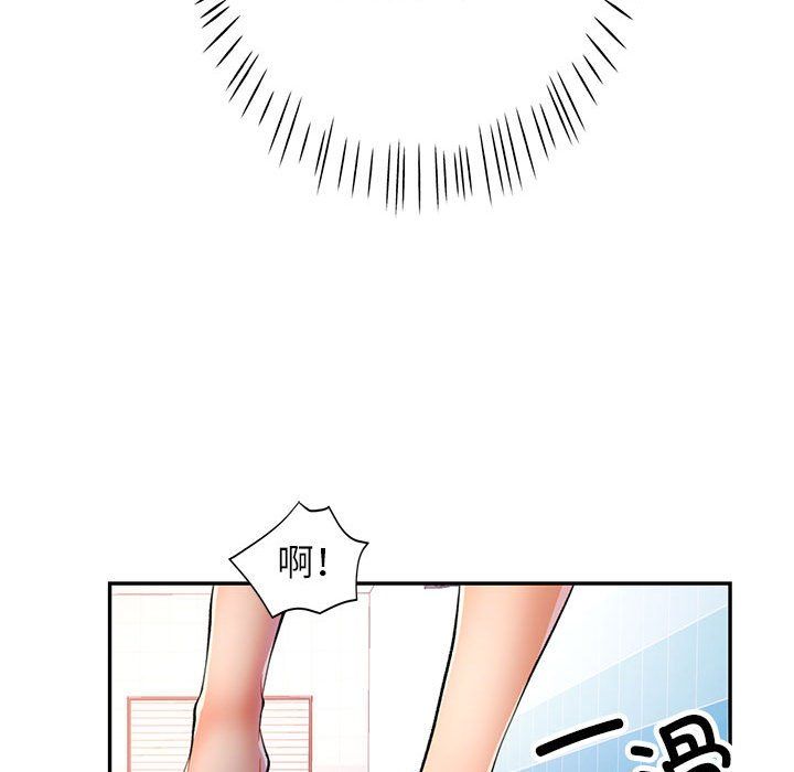 可以爱你吗第23話