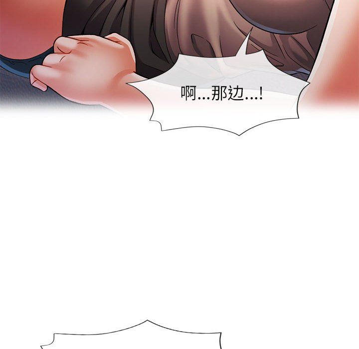 可以爱你吗第23話