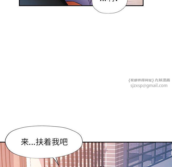 可以爱你吗第23話