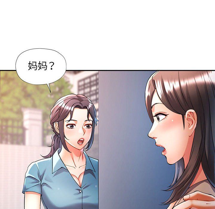 可以爱你吗第23話