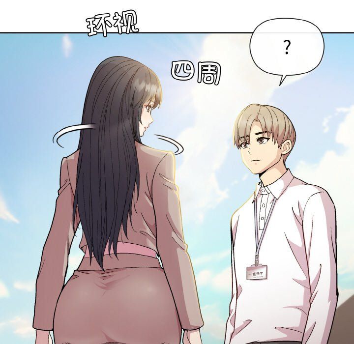 和美女上司玩游戏第22話