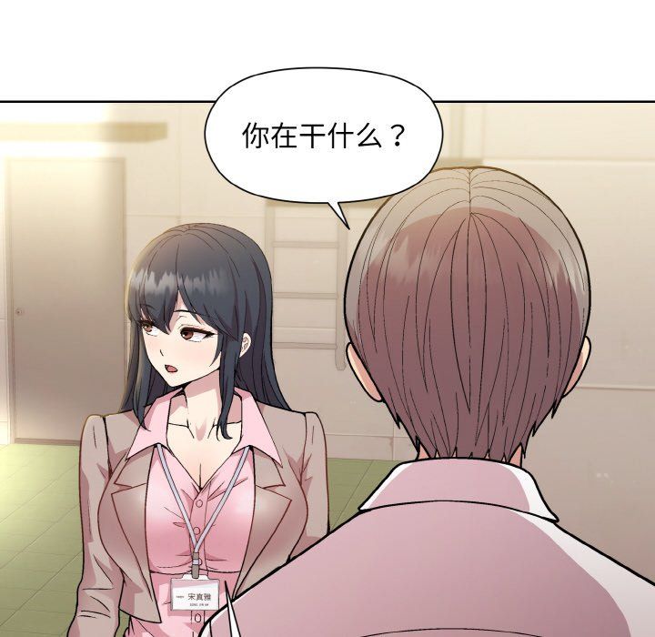 和美女上司玩游戏第22話