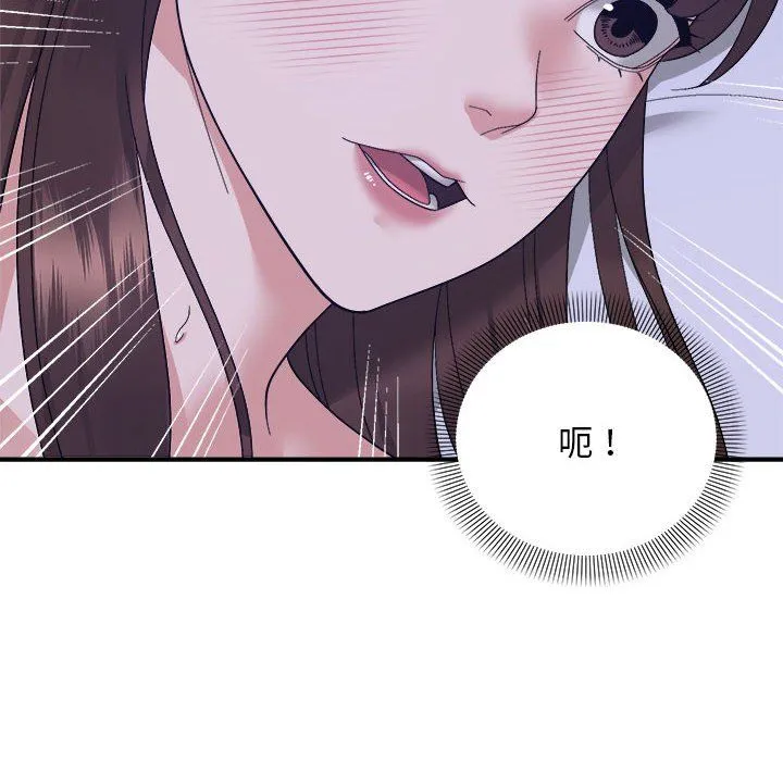 邻居跑路中-第12話 - 图片 10