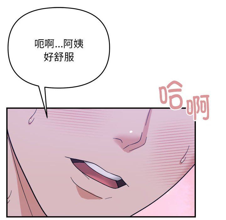 邻居跑路中第12話