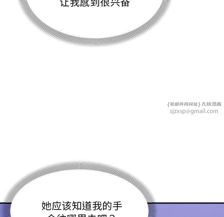 邻居跑路中第12話